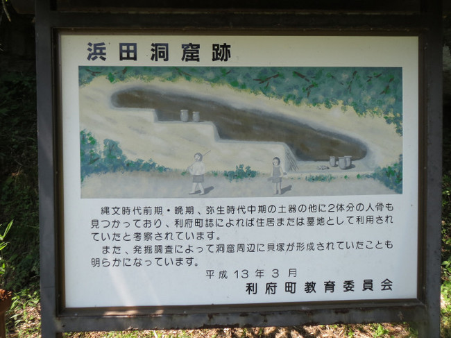 浜田洞窟1.JPG